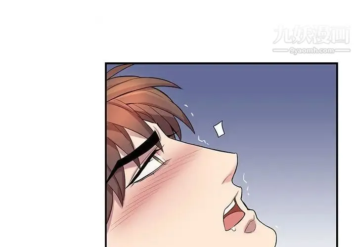 为何偏偏是你 第38话 第3页