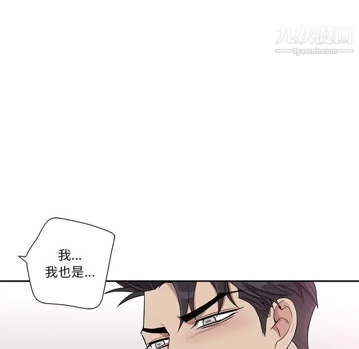为何偏偏是你 第38话 第21页