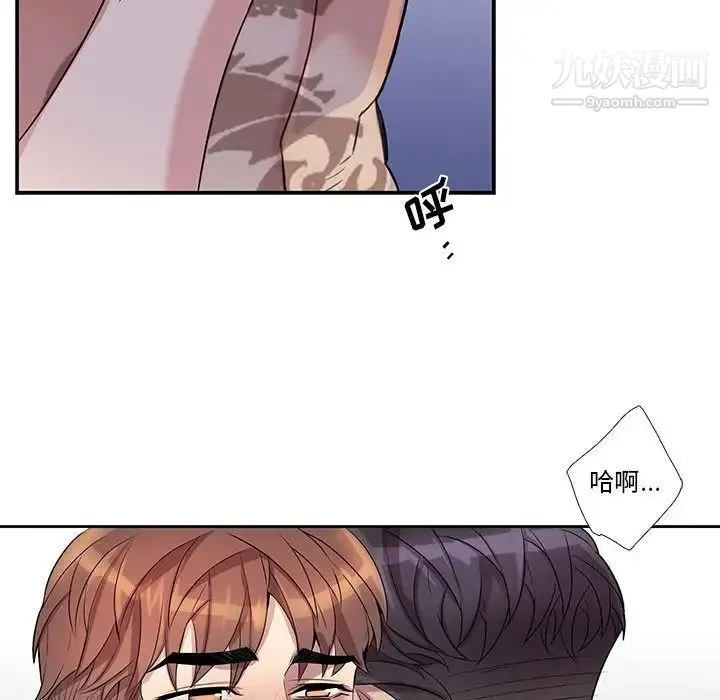为何偏偏是你 第38话 第35页