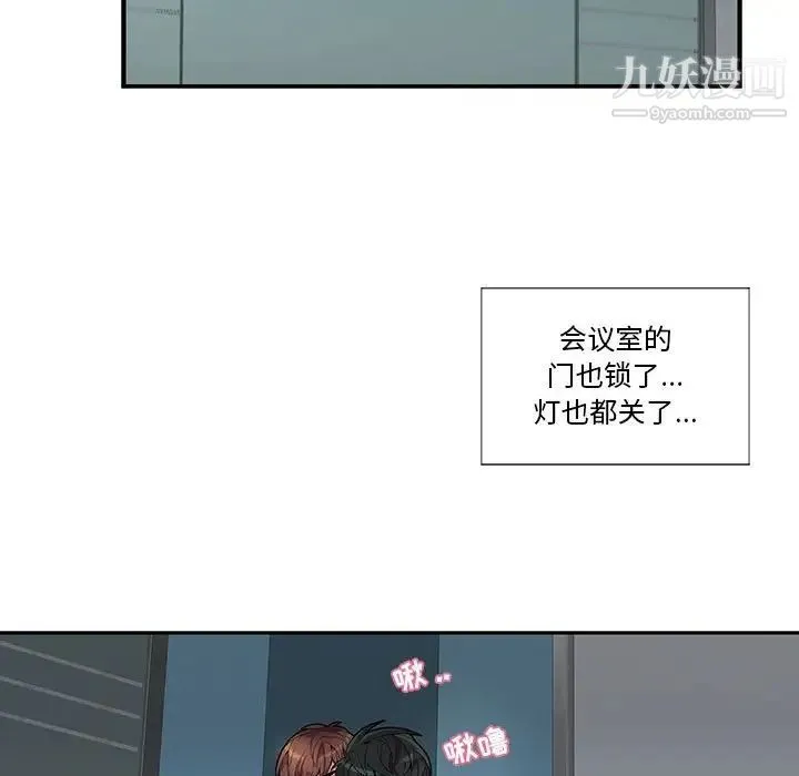 为何偏偏是你 第14话 第45页