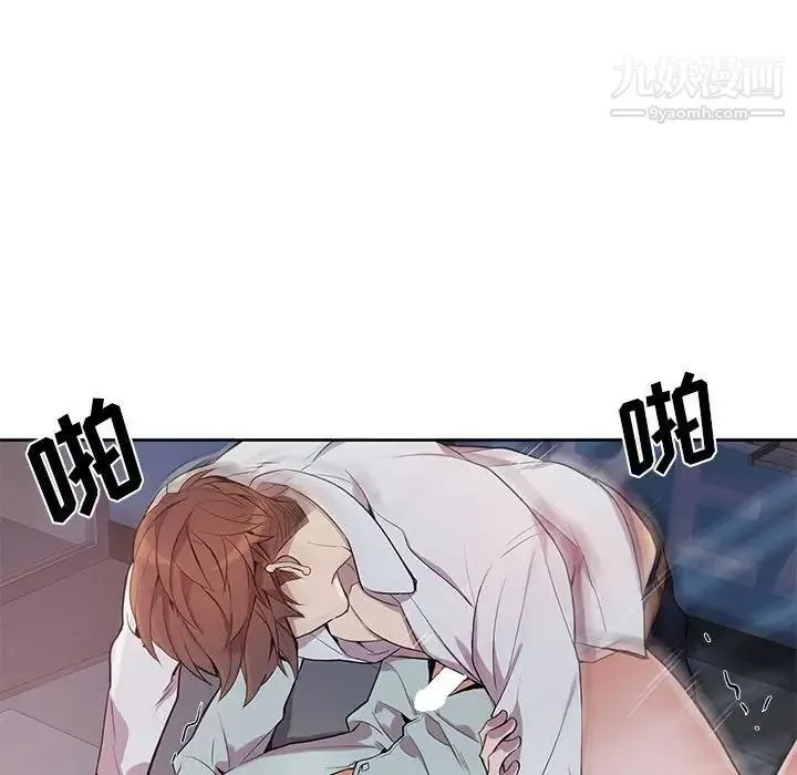 为何偏偏是你 第14话 第66页