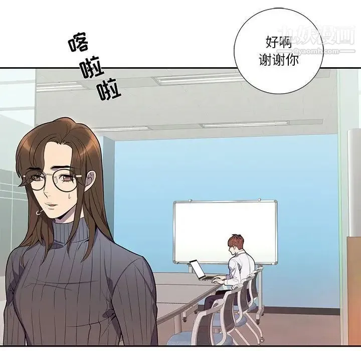 为何偏偏是你 第14话 第17页