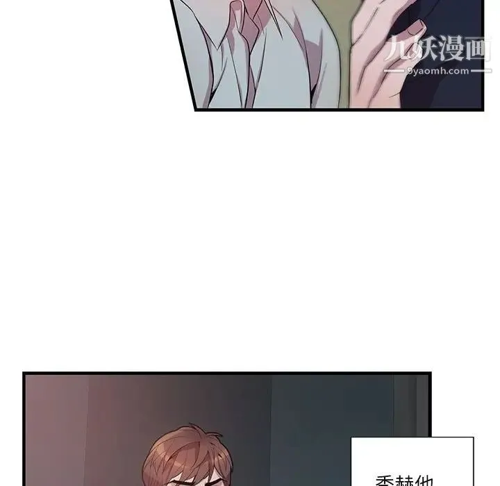 为何偏偏是你 第14话 第50页
