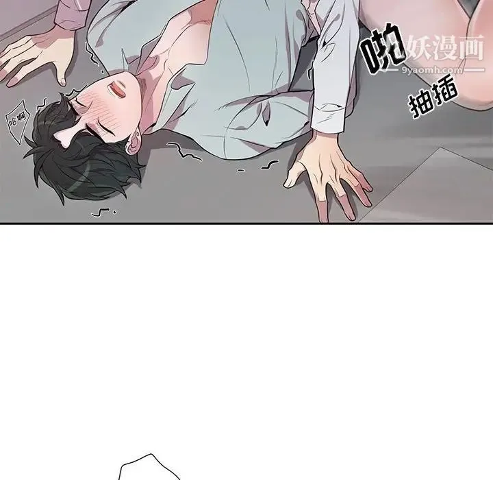 为何偏偏是你 第14话 第67页