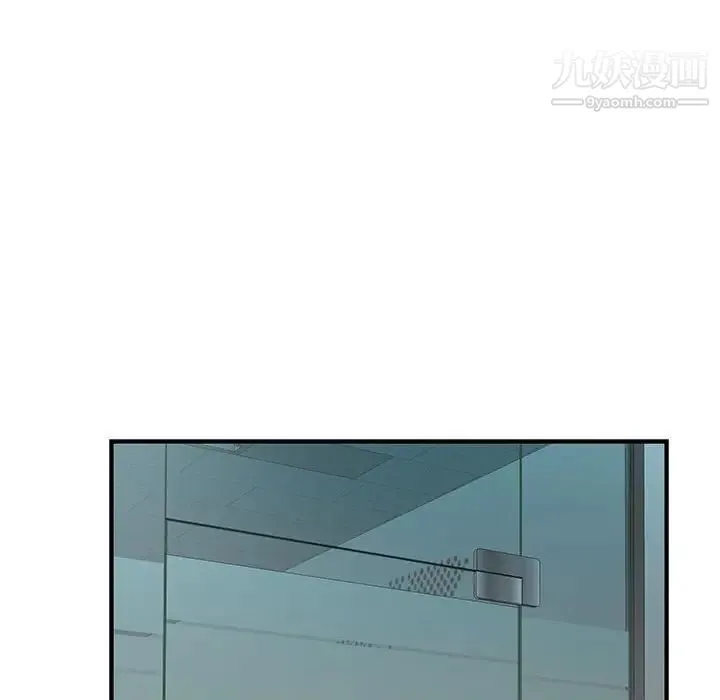 为何偏偏是你 第14话 第44页