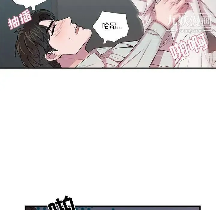 为何偏偏是你 第14话 第62页