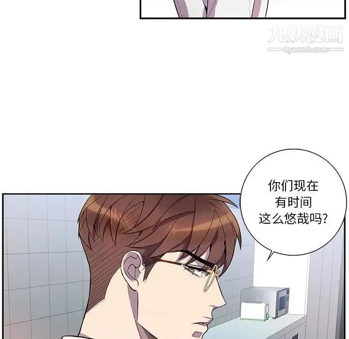 为何偏偏是你 第14话 第7页