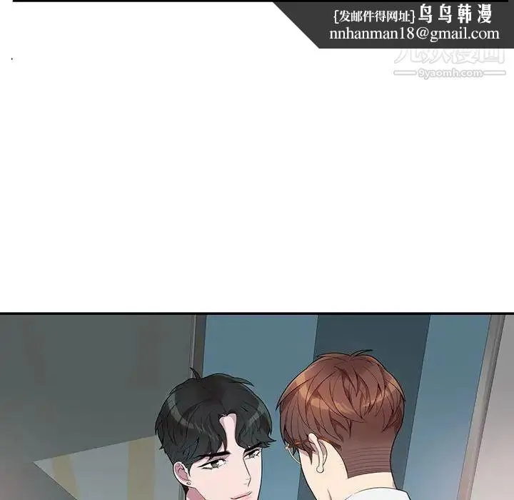 为何偏偏是你 第14话 第36页