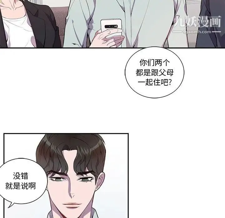 为何偏偏是你 第14话 第5页