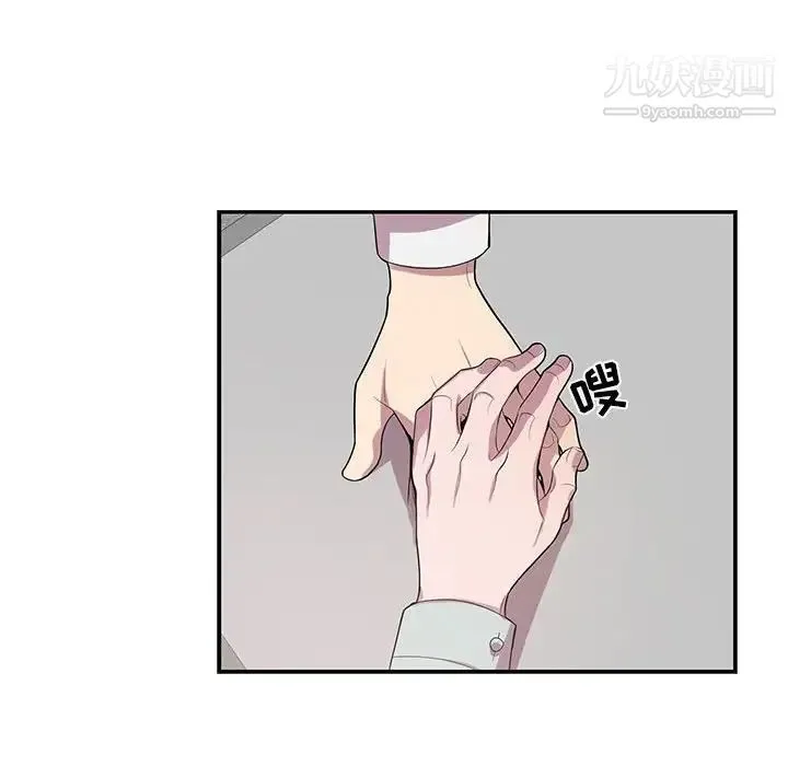 为何偏偏是你 第14话 第28页