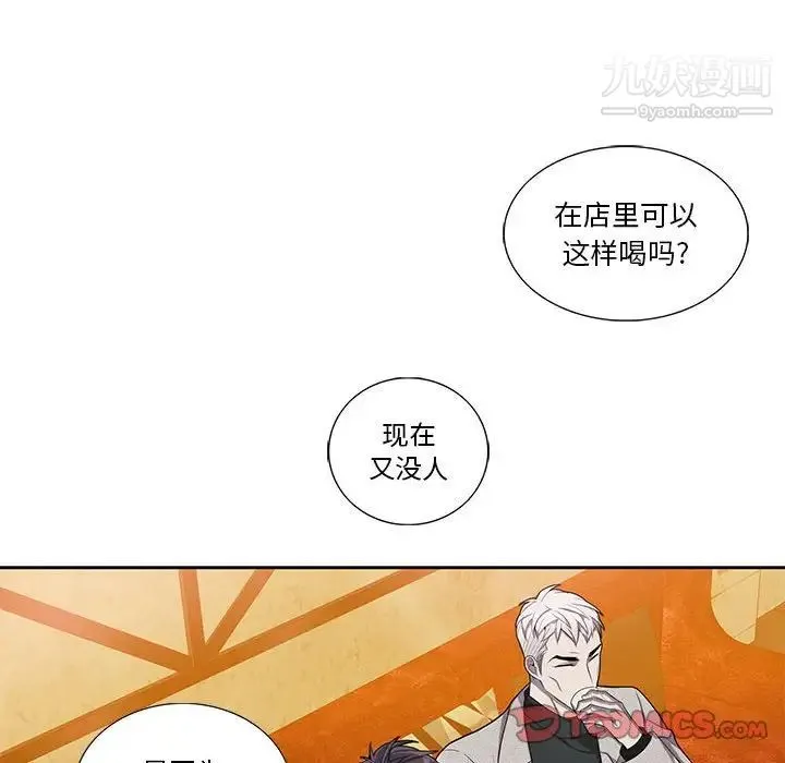 为何偏偏是你 第35话 第70页