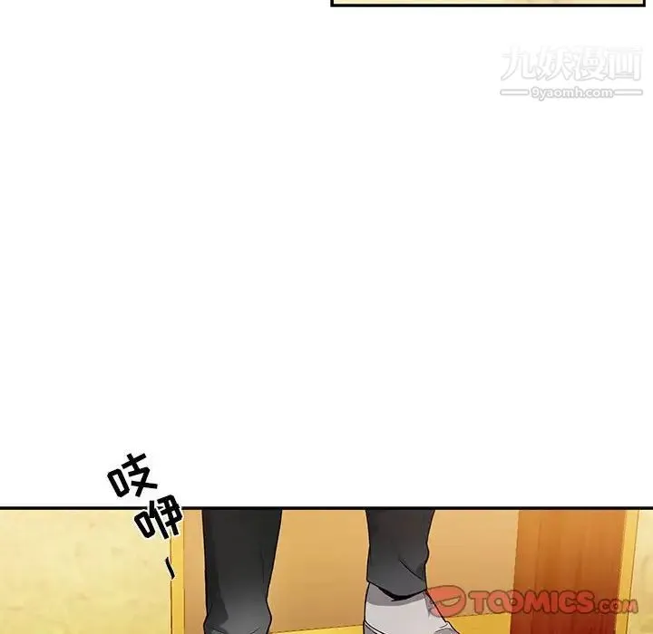为何偏偏是你 第35话 第66页