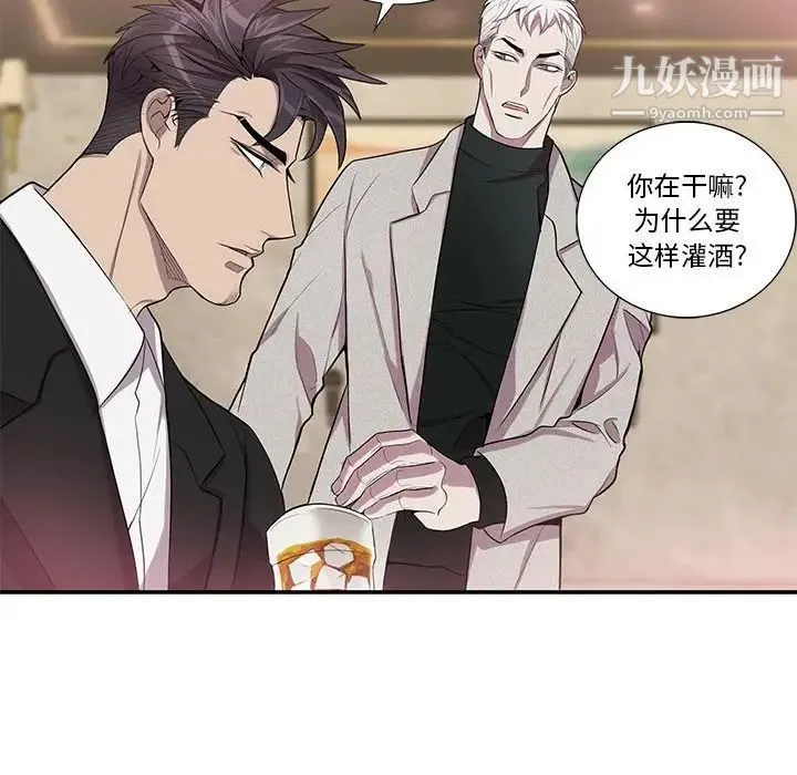 为何偏偏是你 第35话 第69页