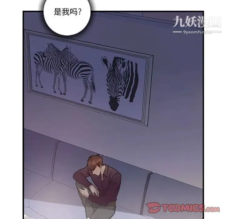 为何偏偏是你 第35话 第58页