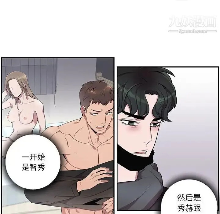 为何偏偏是你 第35话 第55页
