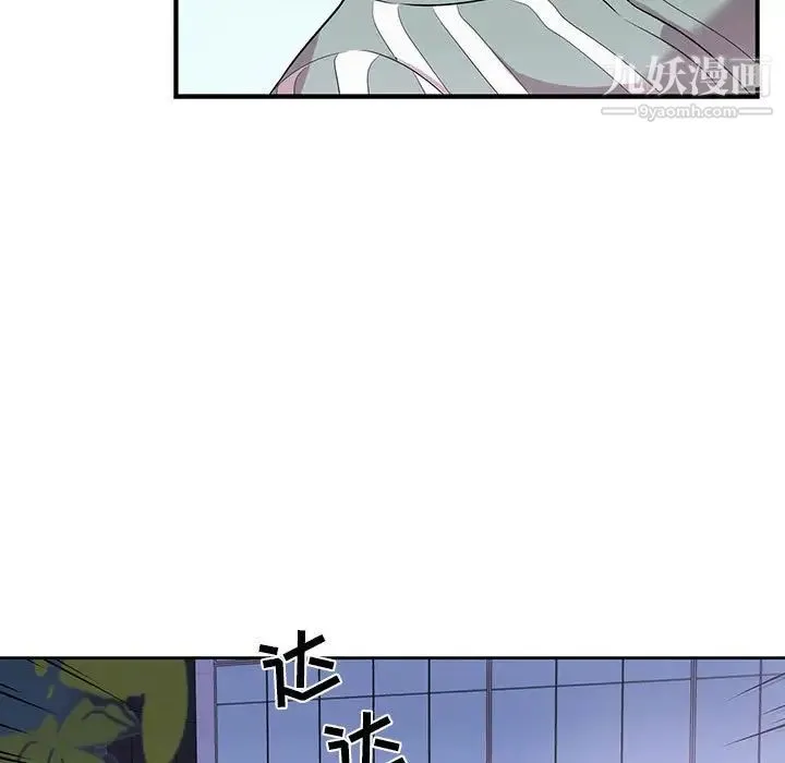 为何偏偏是你 第35话 第7页