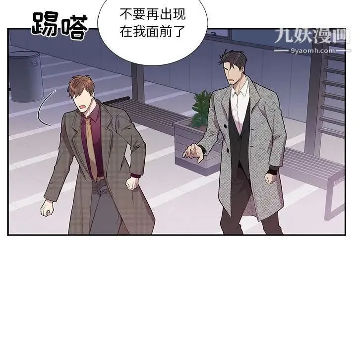 为何偏偏是你 第35话 第48页