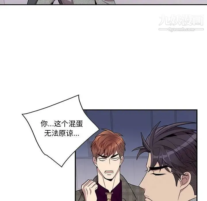 为何偏偏是你 第35话 第27页