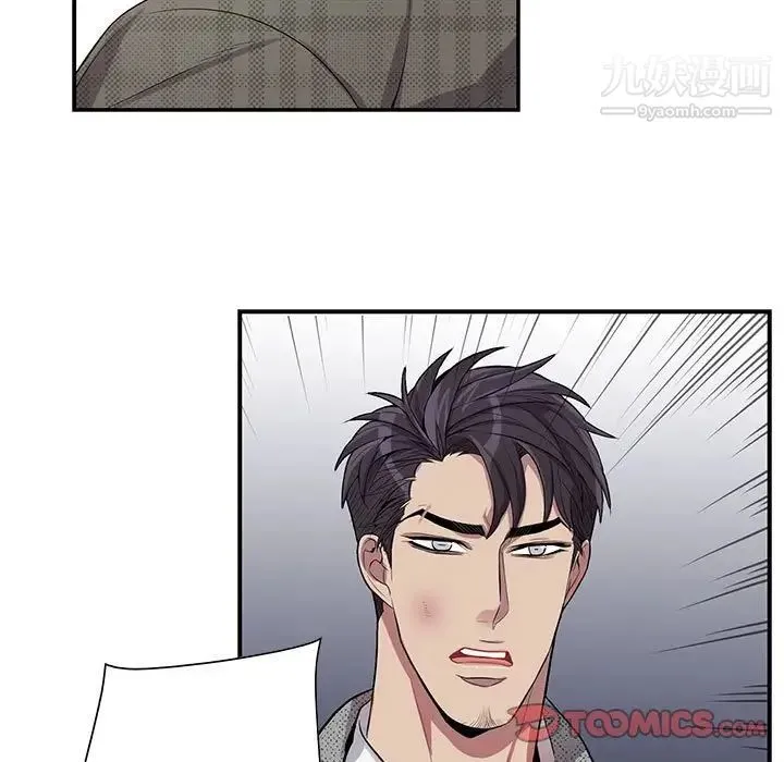 为何偏偏是你 第35话 第42页