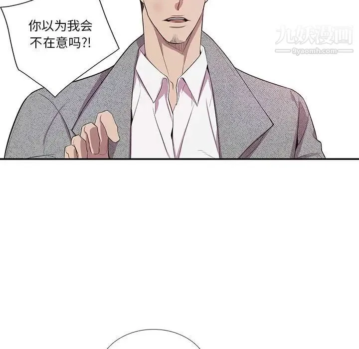为何偏偏是你 第35话 第47页
