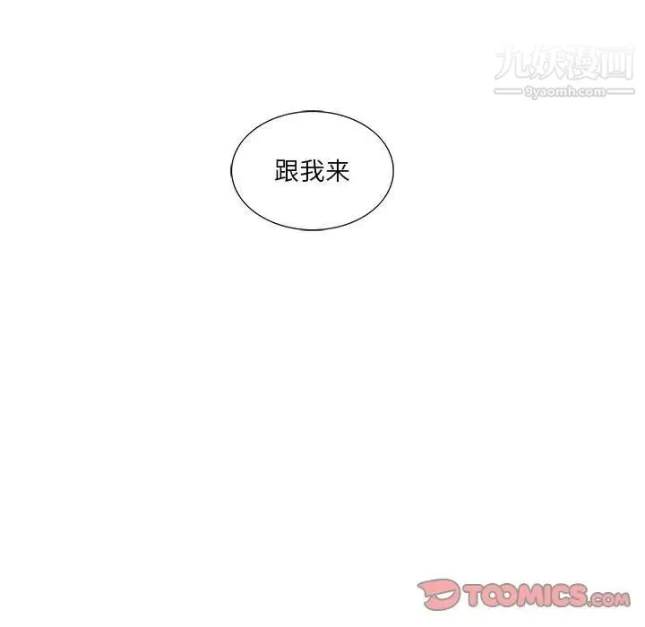 为何偏偏是你 第35话 第18页