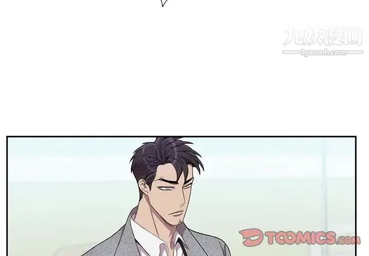 为何偏偏是你 第35话 第2页