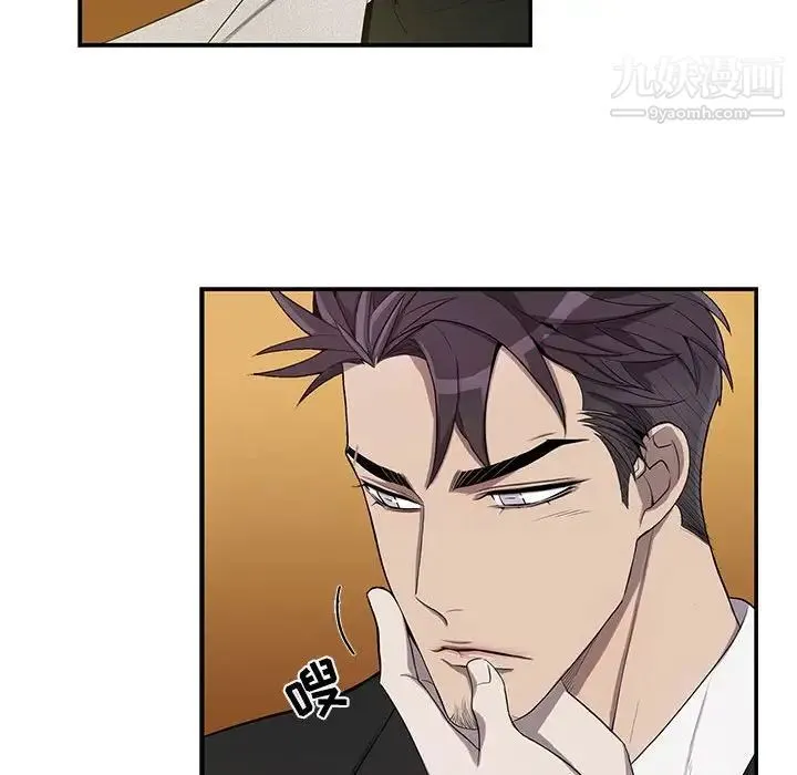 为何偏偏是你 第35话 第77页