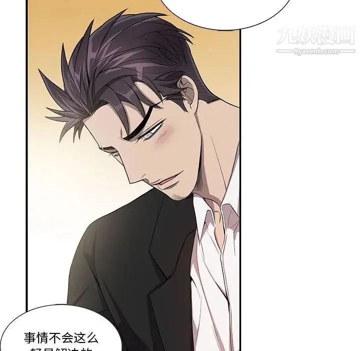 为何偏偏是你 第35话 第72页