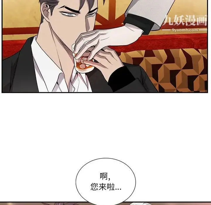 为何偏偏是你 第35话 第68页