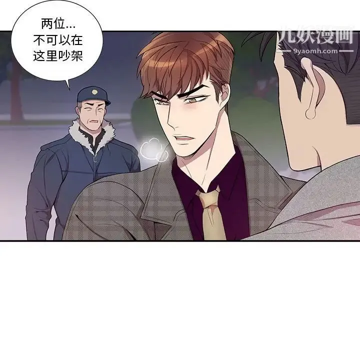 为何偏偏是你 第35话 第16页