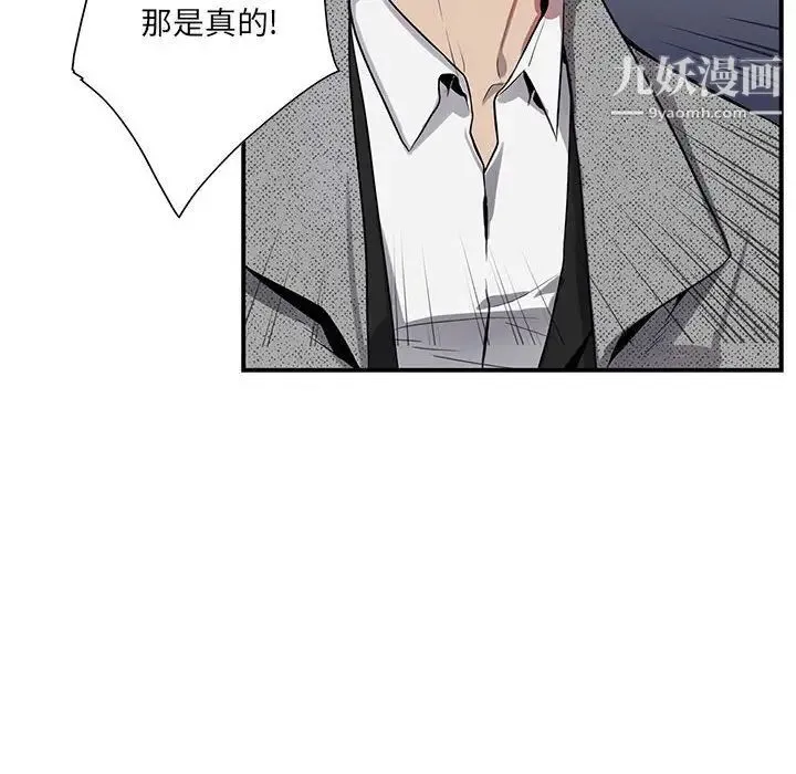 为何偏偏是你 第35话 第43页
