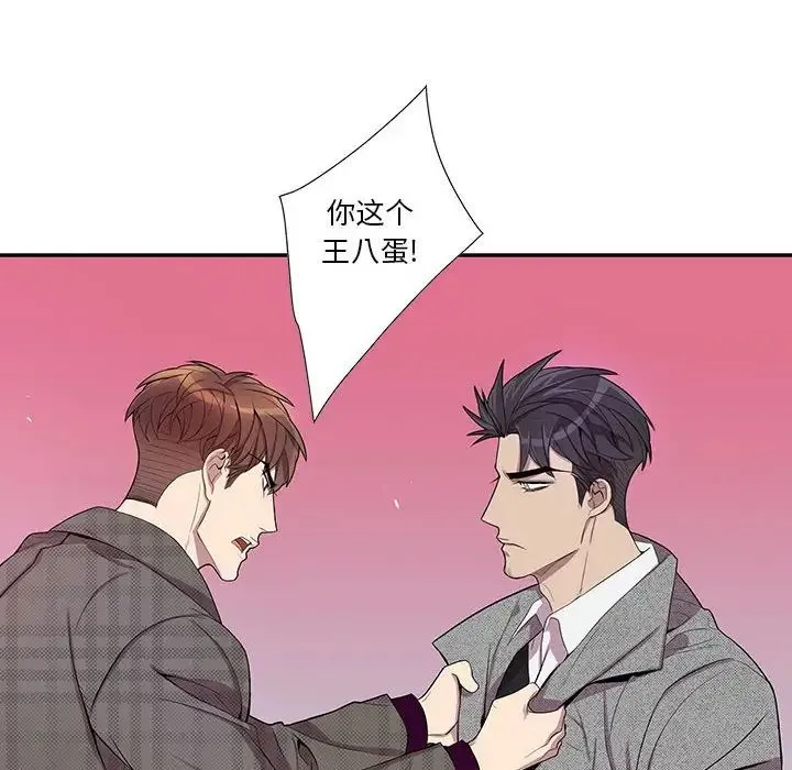 为何偏偏是你 第35话 第12页