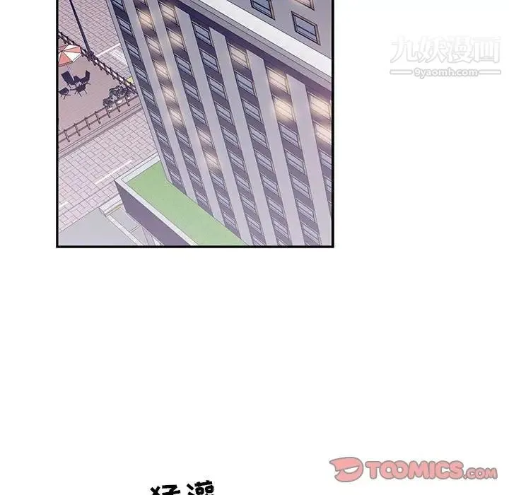 为何偏偏是你 第35话 第62页