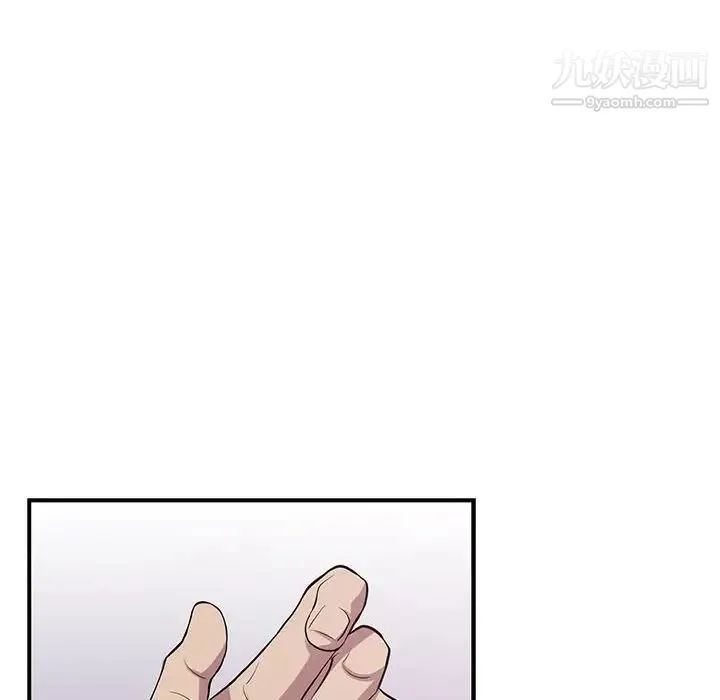 为何偏偏是你 第35话 第49页