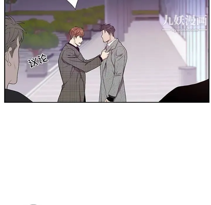为何偏偏是你 第35话 第15页