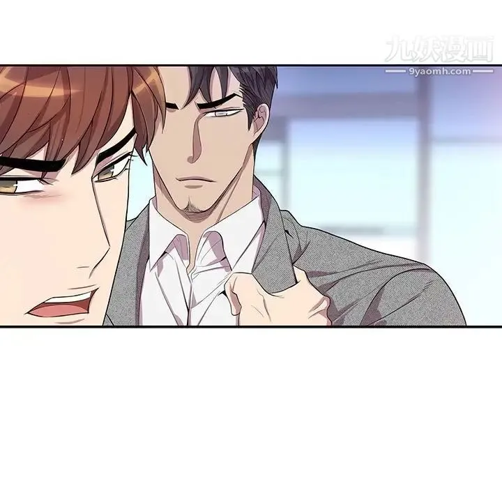 为何偏偏是你 第35话 第17页