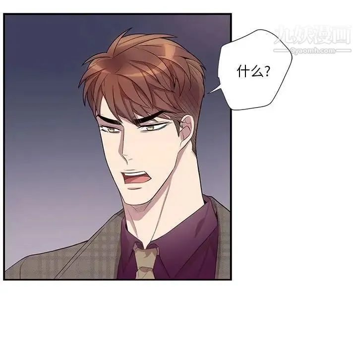 为何偏偏是你 第35话 第35页