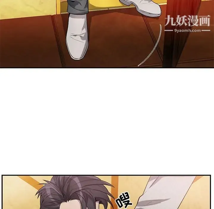 为何偏偏是你 第35话 第67页
