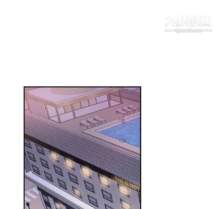 为何偏偏是你 第35话 第61页