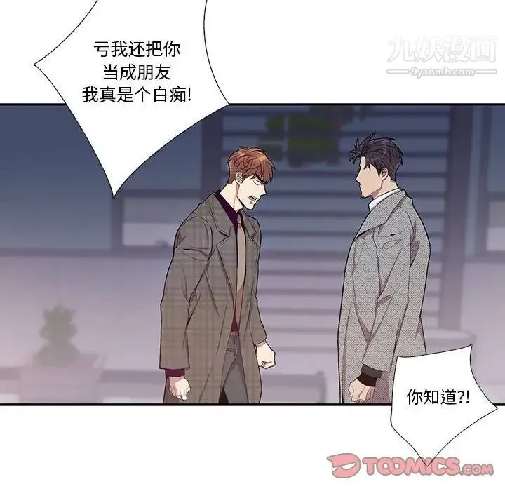 为何偏偏是你 第35话 第30页