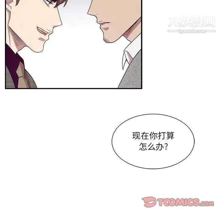 为何偏偏是你 第35话 第34页