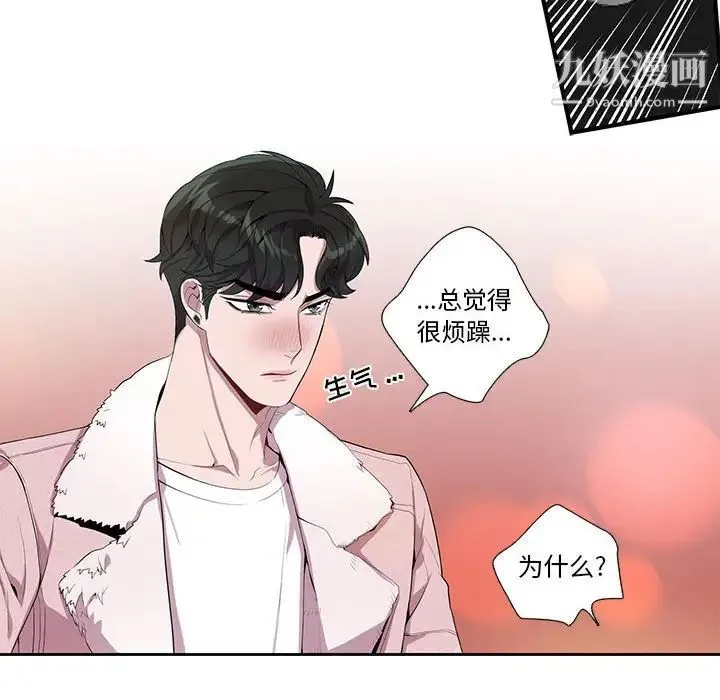 为何偏偏是你 第25话 第28页