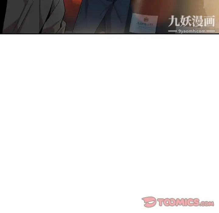 为何偏偏是你 第25话 第52页