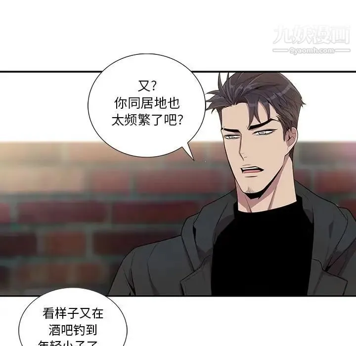 为何偏偏是你 第25话 第39页
