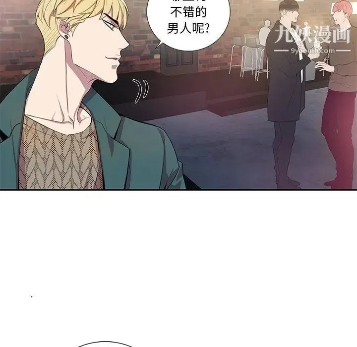 为何偏偏是你 第25话 第31页