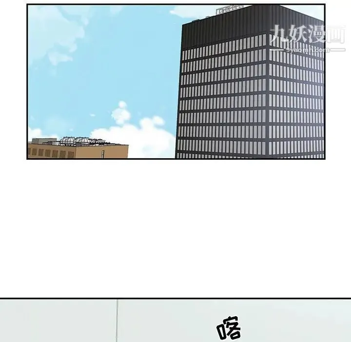 为何偏偏是你 第25话 第13页