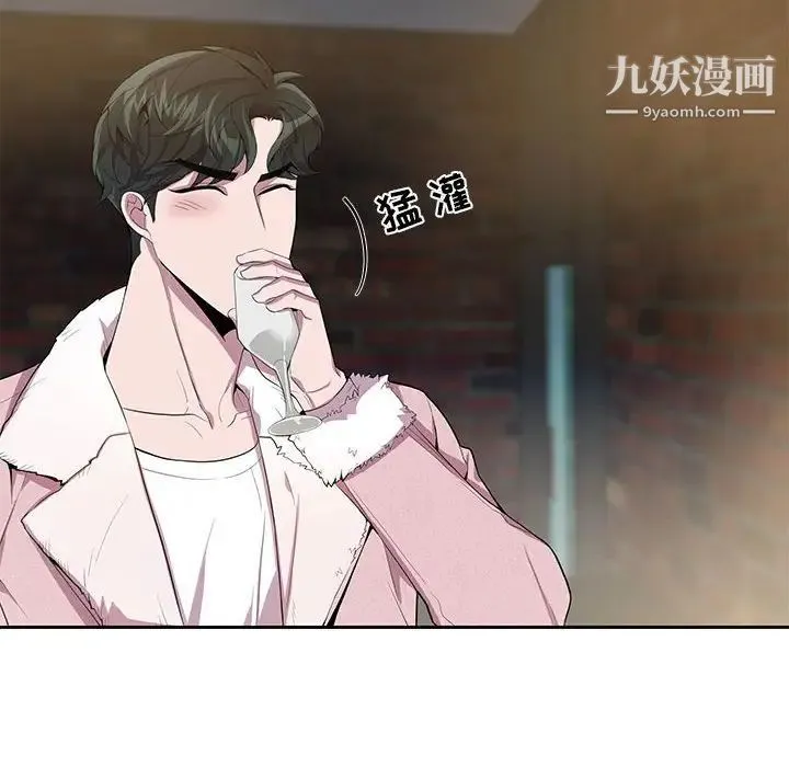 为何偏偏是你 第25话 第24页