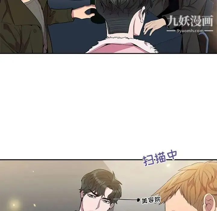 为何偏偏是你 第25话 第55页