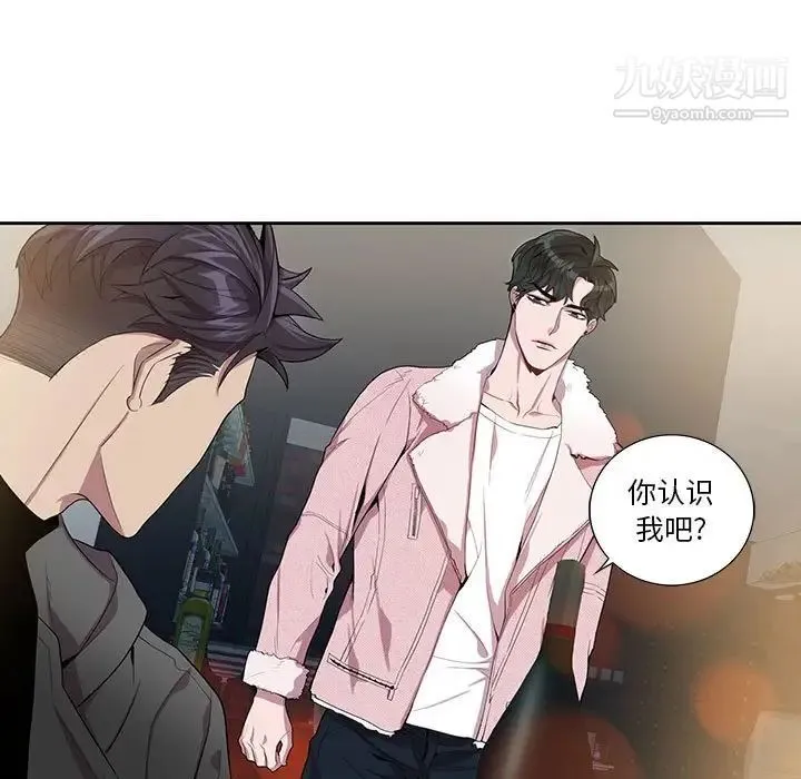 为何偏偏是你 第25话 第51页