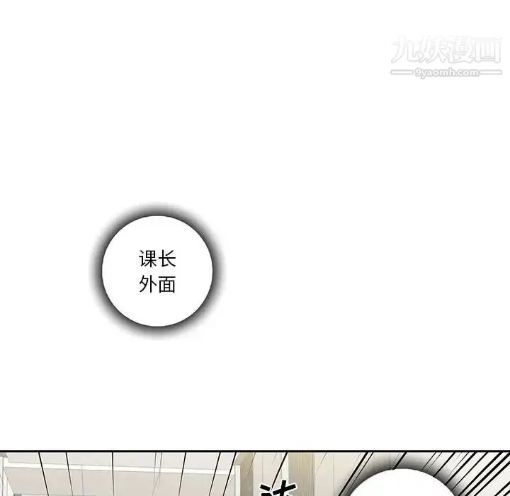 为何偏偏是你 第25话 第59页